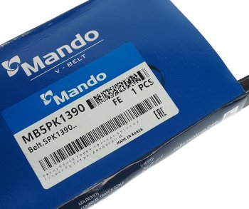 293 р. Ремень приводной поликлиновой 5PK1390 MITSUBISHI Space Wagon (98-) MANDO MANDO mb5pk1390  с доставкой в г. Кемерово. Увеличить фотографию 3