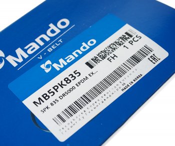 379 р. Ремень приводной поликлиновой 5PK835 MANDO MANDO mb5pk835  с доставкой в г. Кемерово. Увеличить фотографию 2