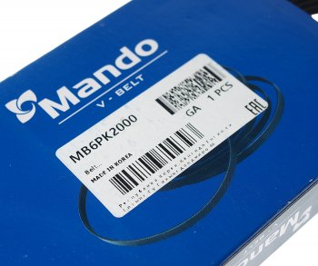1 699 р. Ремень приводной поликлиновой 6PK2000 HYUNDAI Sonata (2.7) KIA Magentis генератора MANDO MANDO mb6pk2000 MANDO mb6pk2000  с доставкой в г. Кемерово. Увеличить фотографию 2