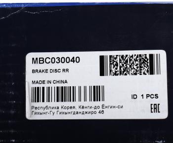 2 699 р. Диск тормозной HYUNDAI Elantra (06-) задний (1шт.) MANDO MANDO mbc030040  с доставкой в г. Кемерово. Увеличить фотографию 4