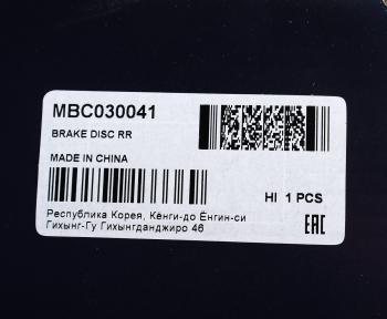 4 599 р. Диск тормозной KIA Opirus (03-) задний (1шт.) MANDO MANDO mbc030041  с доставкой в г. Кемерово. Увеличить фотографию 5