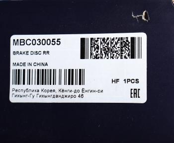3 899 р. Диск тормозной HYUNDAI Sonata YF (16-) KIA Optima (16-) задний (1шт.) MANDO MANDO mbc030055  с доставкой в г. Кемерово. Увеличить фотографию 5
