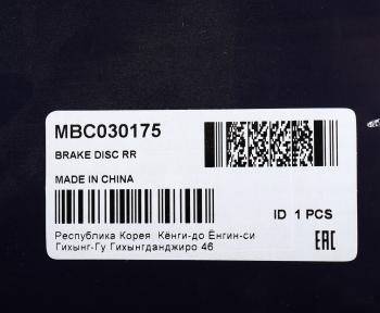 4 799 р. Диск тормозной KIA Sorento (02-) задний (1шт.) MANDO MANDO mbc030175  с доставкой в г. Кемерово. Увеличить фотографию 6