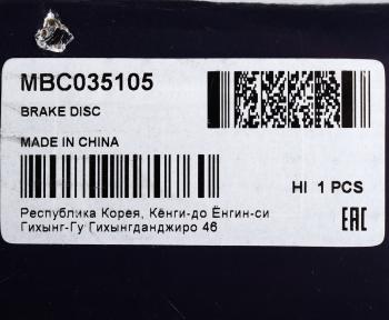 2 759 р. Диск тормозной MERCEDES E (W124) (93-95) передний (1шт.) MANDO MANDO mbc035105  с доставкой в г. Кемерово. Увеличить фотографию 5