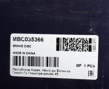 4 799 р. Диск тормозной BMW 5 (E60,E61) передний (1шт.) MANDO MANDO mbc035366  с доставкой в г. Кемерово. Увеличить фотографию 6