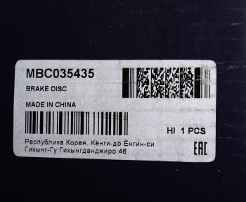3 399 р. Диск тормозной BMW X5 (E53) задний (1шт.) MANDO MANDO mbc035435 MANDO mbc035435  с доставкой в г. Кемерово. Увеличить фотографию 4