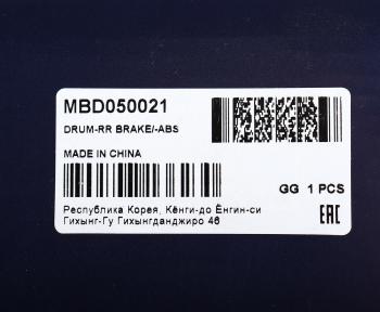 2 099 р. Барабан тормозной HYUNDAI Elantra (96-),Coupe (96-) задний (1шт.) MANDO MANDO mbd050021  с доставкой в г. Кемерово. Увеличить фотографию 5