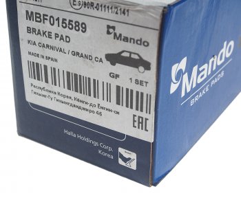 2 199 р. Колодки тормозные HYUNDAI Starex H-1 (07-) KIA Carnival (05-) передние (4шт.) MANDO MANDO mbf015589 MANDO mbf015589  с доставкой в г. Кемерово. Увеличить фотографию 3
