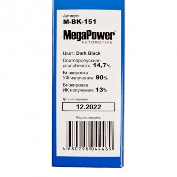 265 р. Пленка тонировочная 15% 0.5х3м Dark Black (блокировка УФ-90% ИК-13%) MEGAPOWER MEGAPOWER-AUTOMOTIVE m-bk-151  с доставкой в г. Кемерово. Увеличить фотографию 4
