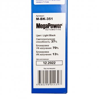 265 р. Пленка тонировочная 37% 0.5х3м Light Black (блокировка УФ-70% ИК-13%) MEGAPOWER MEGAPOWER-AUTOMOTIVE m-bk-351  с доставкой в г. Кемерово. Увеличить фотографию 4