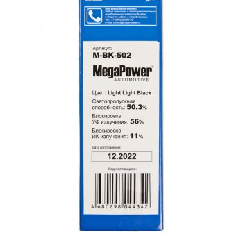 439 р. Пленка тонировочная 50% 0.75х3м Light Light Black (блокировка УФ-56% ИК-11%) MEGAPOWER MEGAPOWER-AUTOMOTIVE m-bk-502  с доставкой в г. Кемерово. Увеличить фотографию 4