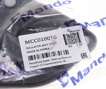 1 999 р. Опора амортизатора KIA Cerato (08-) переднего MANDO MANDO mcc010010  с доставкой в г. Кемерово. Увеличить фотографию 3