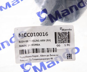 2 149 р. Сайлентблок HYUNDAI ix35 (LM) KIA Sportage рычага подвески задней продольного правого MANDO MANDO mcc010016 MANDO mcc010016  с доставкой в г. Кемерово. Увеличить фотографию 2