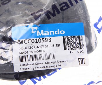 1 469 р. Опора амортизатора KIA Magentis (05-10) переднего правая MANDO MANDO mcc010593 MANDO mcc010593  с доставкой в г. Кемерово. Увеличить фотографию 3