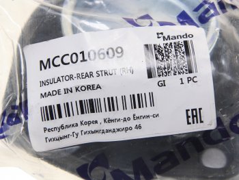 1 799 р. Опора амортизатора HYUNDAI Tucson KIA Sportage заднего правая MANDO MANDO mcc010609  с доставкой в г. Кемерово. Увеличить фотографию 3