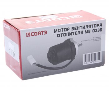 1 659 р. Мотор отопителя ГАЗ-52,53,3307,УАЗ СОАТЭ СОАТЭ мэ 0236  с доставкой в г. Кемерово. Увеличить фотографию 3