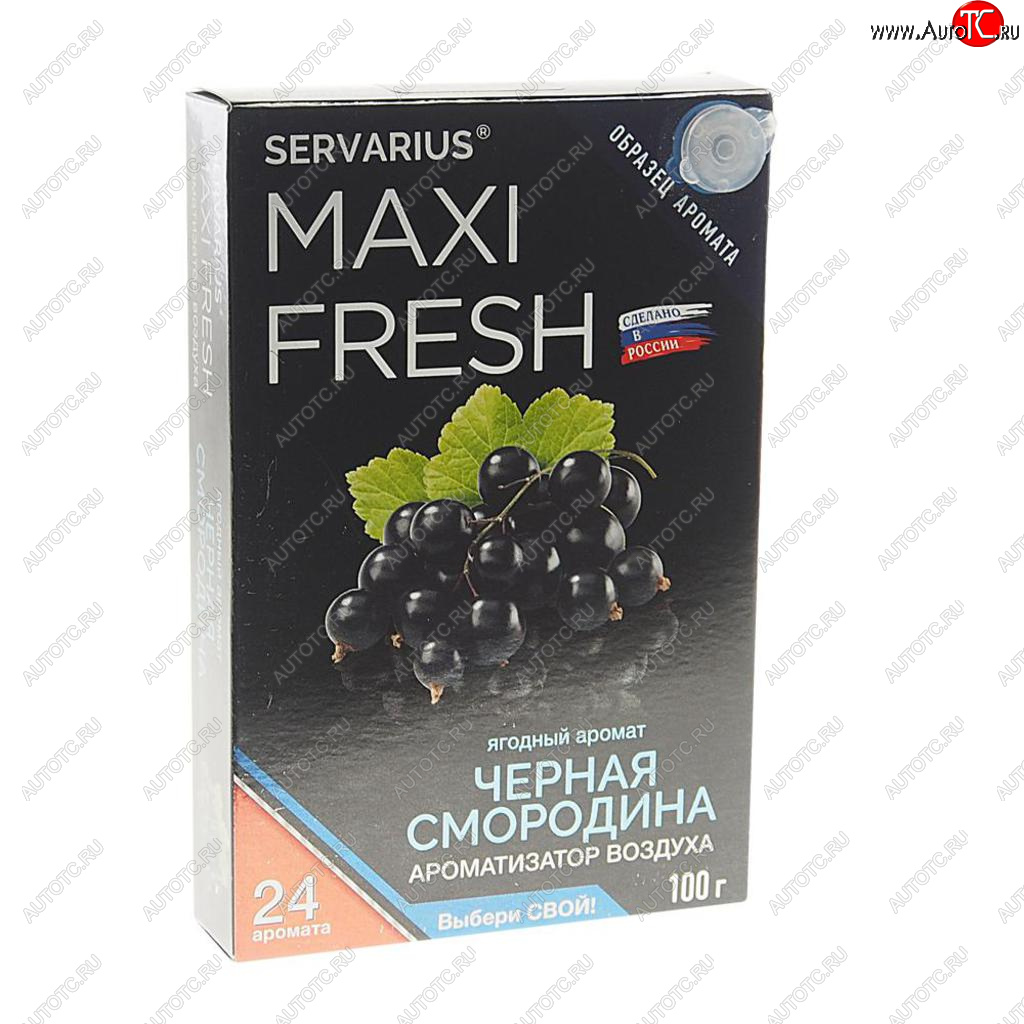 169 р. Ароматизатор под сиденье гелевый (черная смородина) 100г MAXI FRESH MAXI FRESH mf-120  с доставкой в г. Кемерово