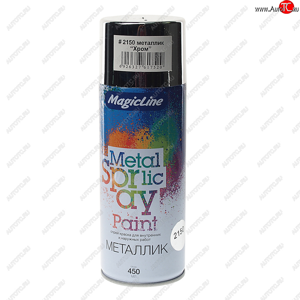379 р. Краска хром аэрозоль 400мл MAGICLINE MAGICLINE mg-2150  с доставкой в г. Кемерово