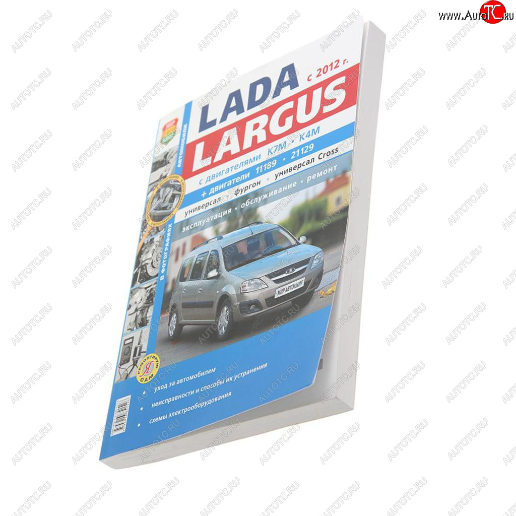 1 449 р. Книга ЛАДА Largus дв.K7M,K4M,11189,21129 серия Я ремонтирую сам МИР АВТОКНИГ МИР АВТОКНИГ мир автокниг (36021)  с доставкой в г. Кемерово