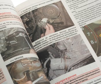 2 099 р. Книга NISSAN X-Trail (07-) руководство по ремонту цв.фото серия Я ремонтирую сам МИР АВТОКНИГ МИР АВТОКНИГ мир автокниг (45029)  с доставкой в г. Кемерово. Увеличить фотографию 2