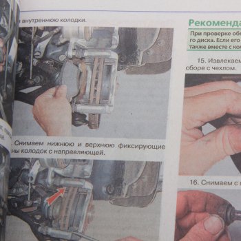 2 099 р. Книга RENAULT Duster (15-) цветные фото Я ремонтирую сам МИР АВТОКНИГ МИР АВТОКНИГ мир автокниг (45069)  с доставкой в г. Кемерово. Увеличить фотографию 2