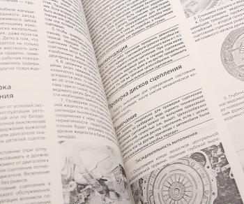 1 149 р. Книга KIA Seltos (19-) руководство по ремонту серия Я ремонтирую сам МИР АВТОКНИГ МИР АВТОКНИГ мир автокниг (46077)  с доставкой в г. Кемерово. Увеличить фотографию 2