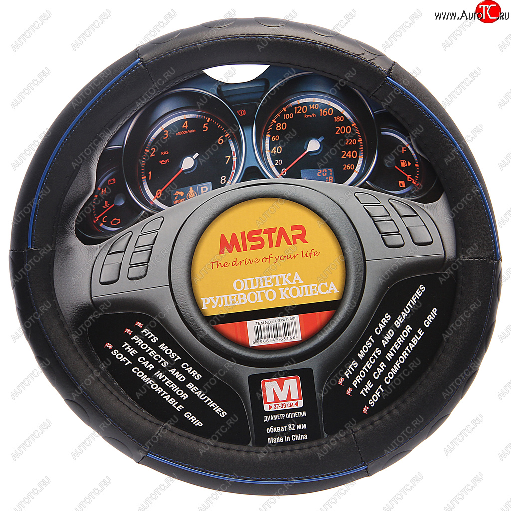 399 р. Оплетка руля (M) 37-39см черная с синим кантом MISTAR MISTAR mis-17stw11 bl (m)  с доставкой в г. Кемерово