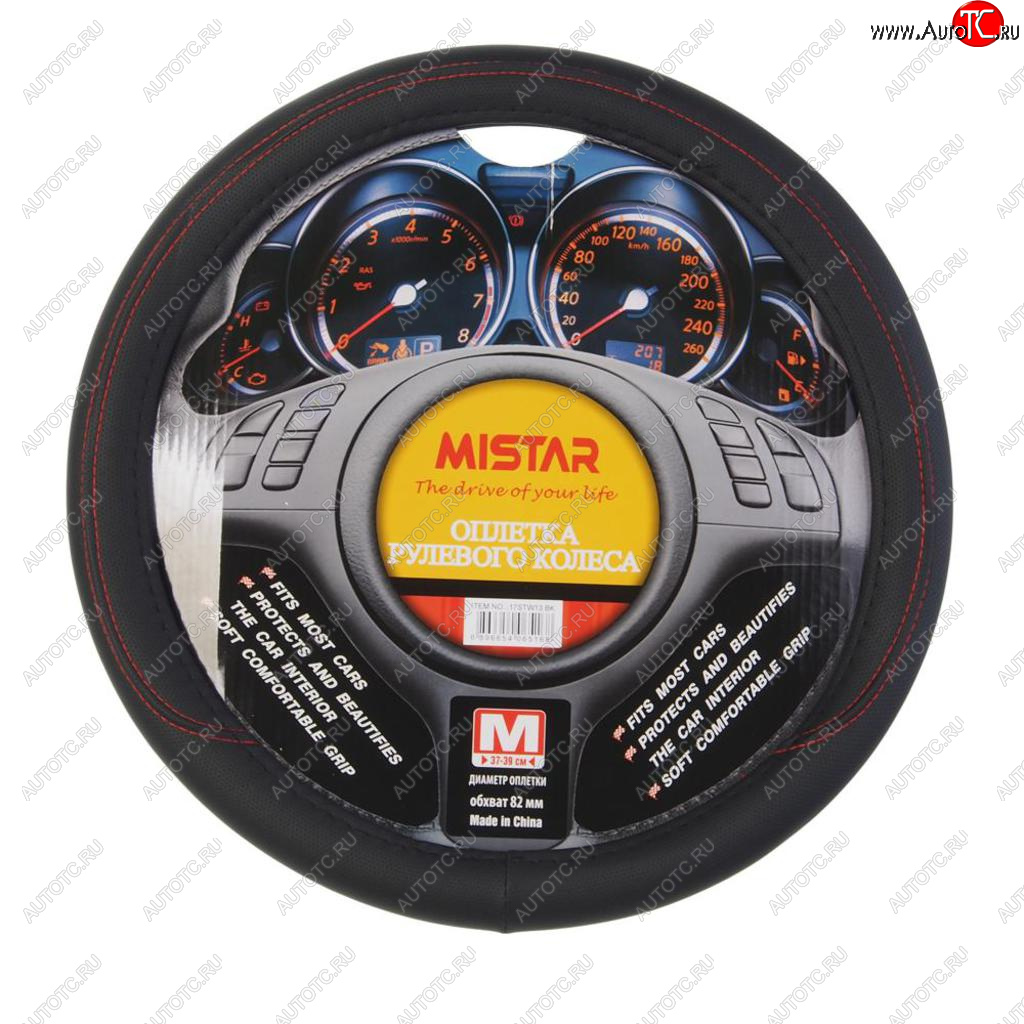 559 р. Оплетка руля (M) 37-39см черно-красная MISTAR MISTAR mis-17stw13 bk (m)  с доставкой в г. Кемерово