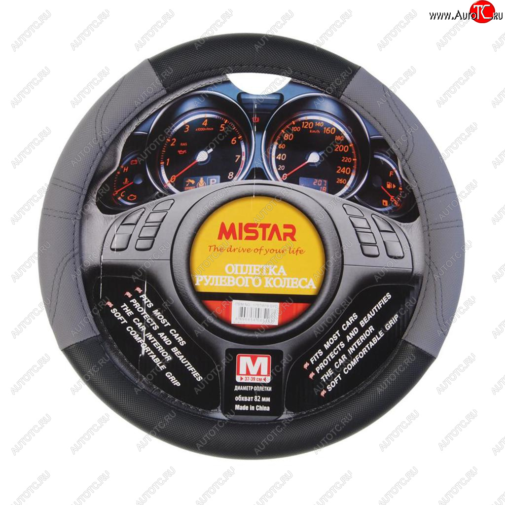 539 р. Оплетка руля (M) 37-39см черно-серая MISTAR MISTAR mis-17stw19 gy (m)  с доставкой в г. Кемерово