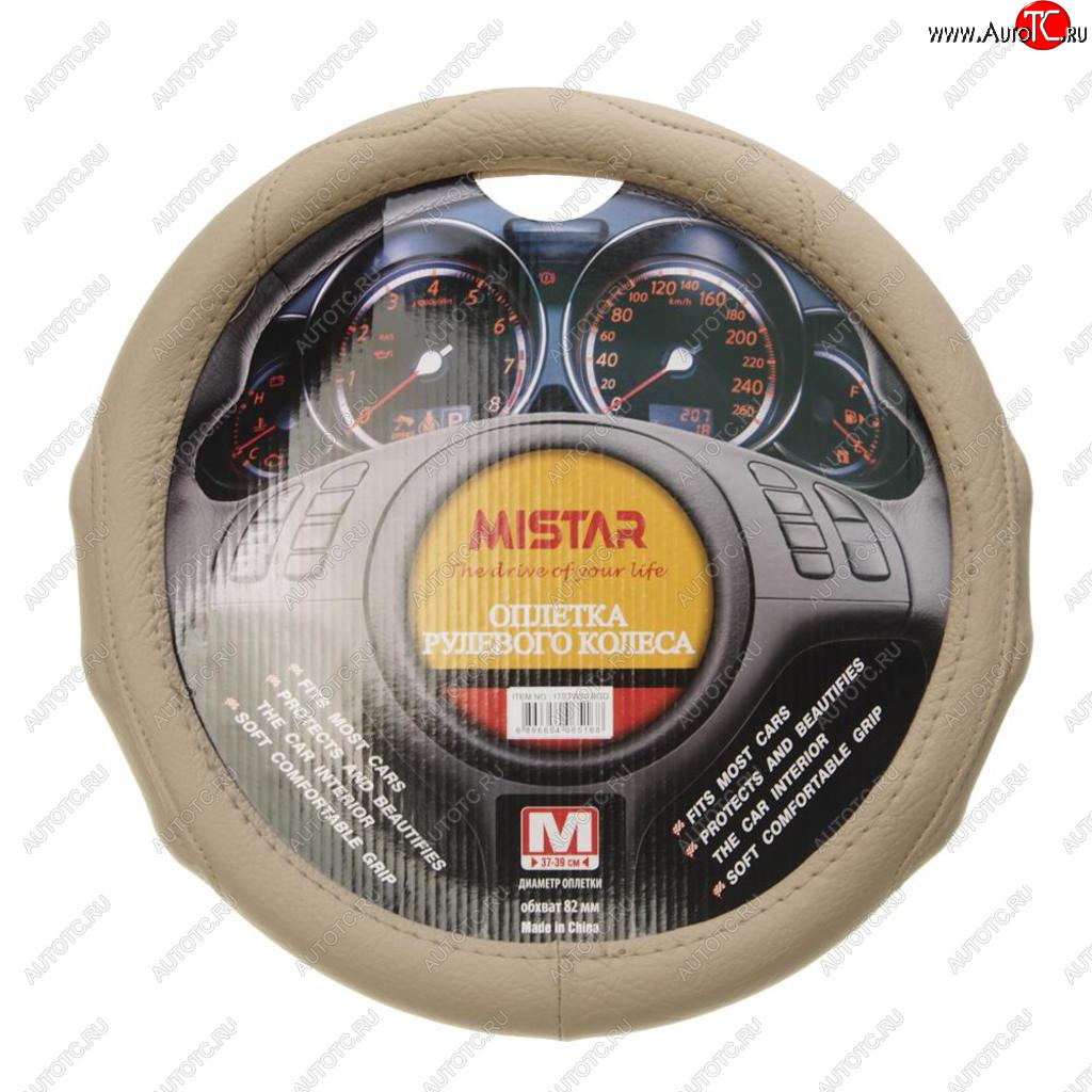 559 р. Оплетка руля (M) 37-39см бежевая MISTAR MISTAR mis-17stw20 be (m)  с доставкой в г. Кемерово