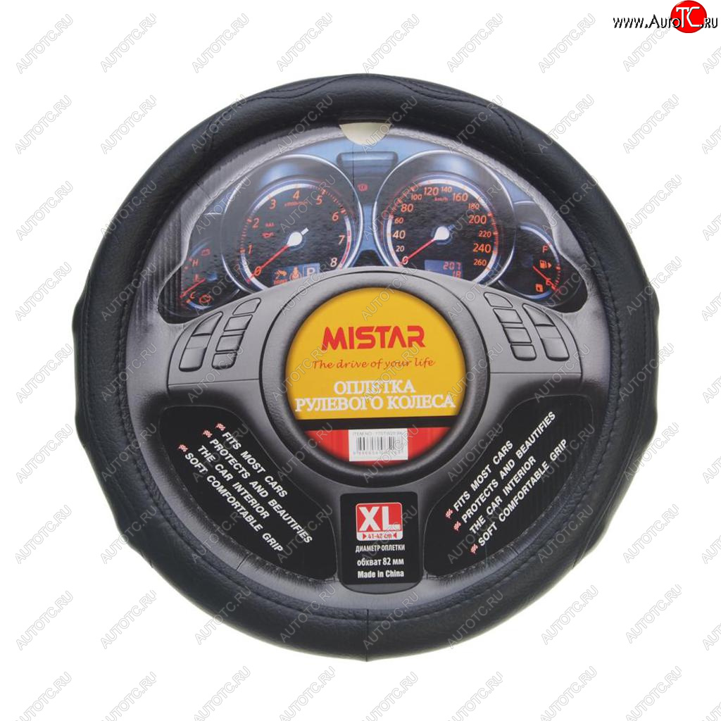 499 р. Оплетка руля (XL) 41-43см черная MISTAR MISTAR mis-17stw20 bk (xl) MISTAR mis-17stw20 bk (xl)  с доставкой в г. Кемерово