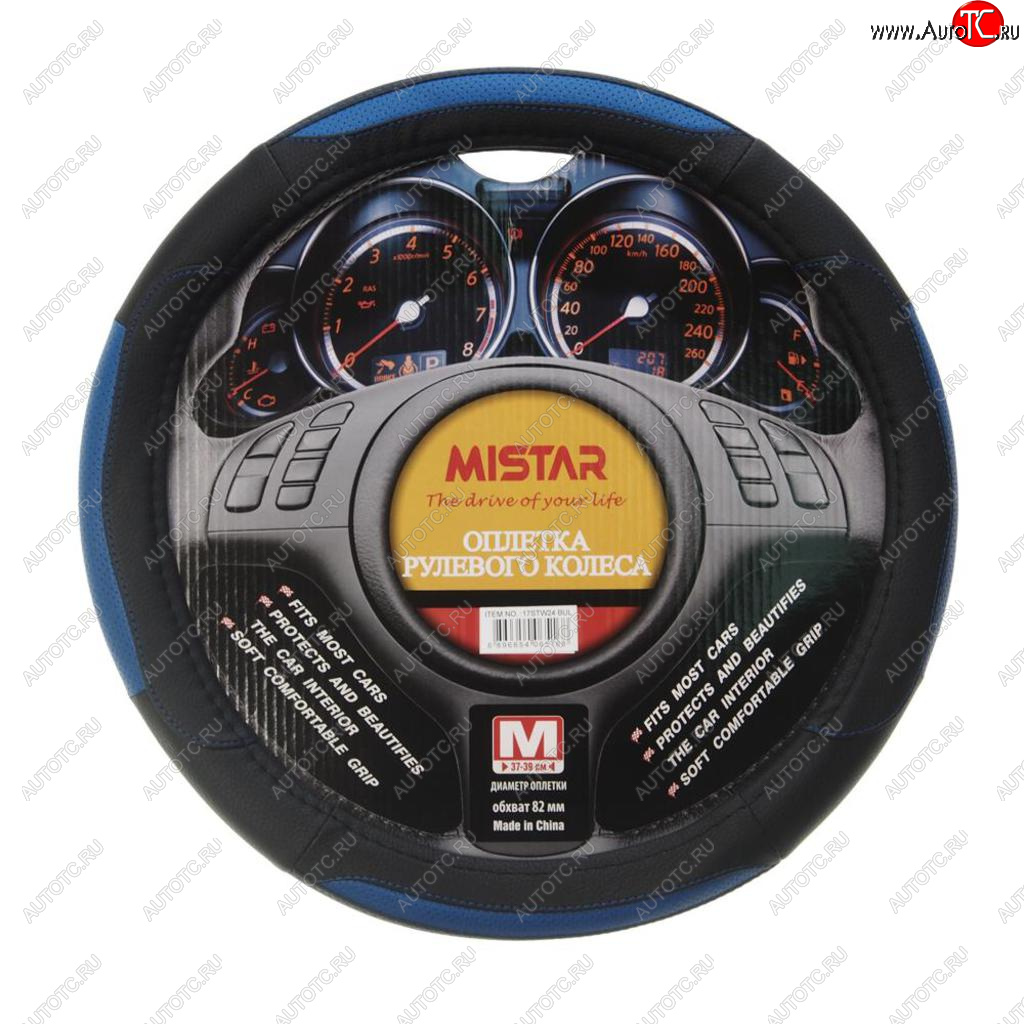 559 р. Оплетка руля (M) 37-39см черно-синяя MISTAR MISTAR mis-17stw24 bl (m)  с доставкой в г. Кемерово