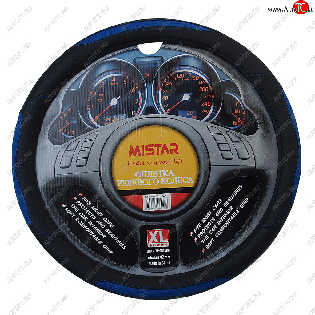 559 р. Оплетка руля (XL) 41-43см черно-синяя кожа MISTAR MISTAR mis-17stw24 bl (xl)  с доставкой в г. Кемерово