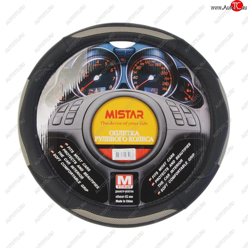559 р. Оплетка руля (M) 37-39см черно-серая MISTAR MISTAR mis-17stw24 gy (m)  с доставкой в г. Кемерово