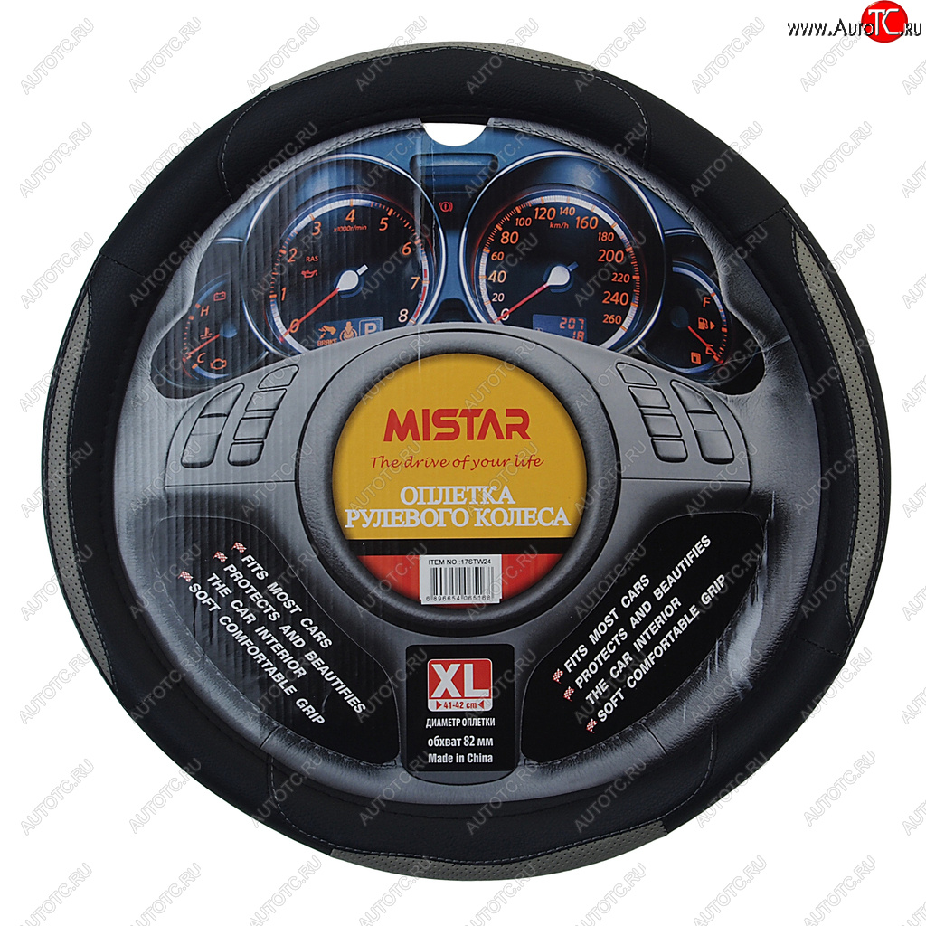 529 р. Оплетка руля (XL) 41-43см черно-серая кожа MISTAR MISTAR mis-17stw24 gy (xl)  с доставкой в г. Кемерово