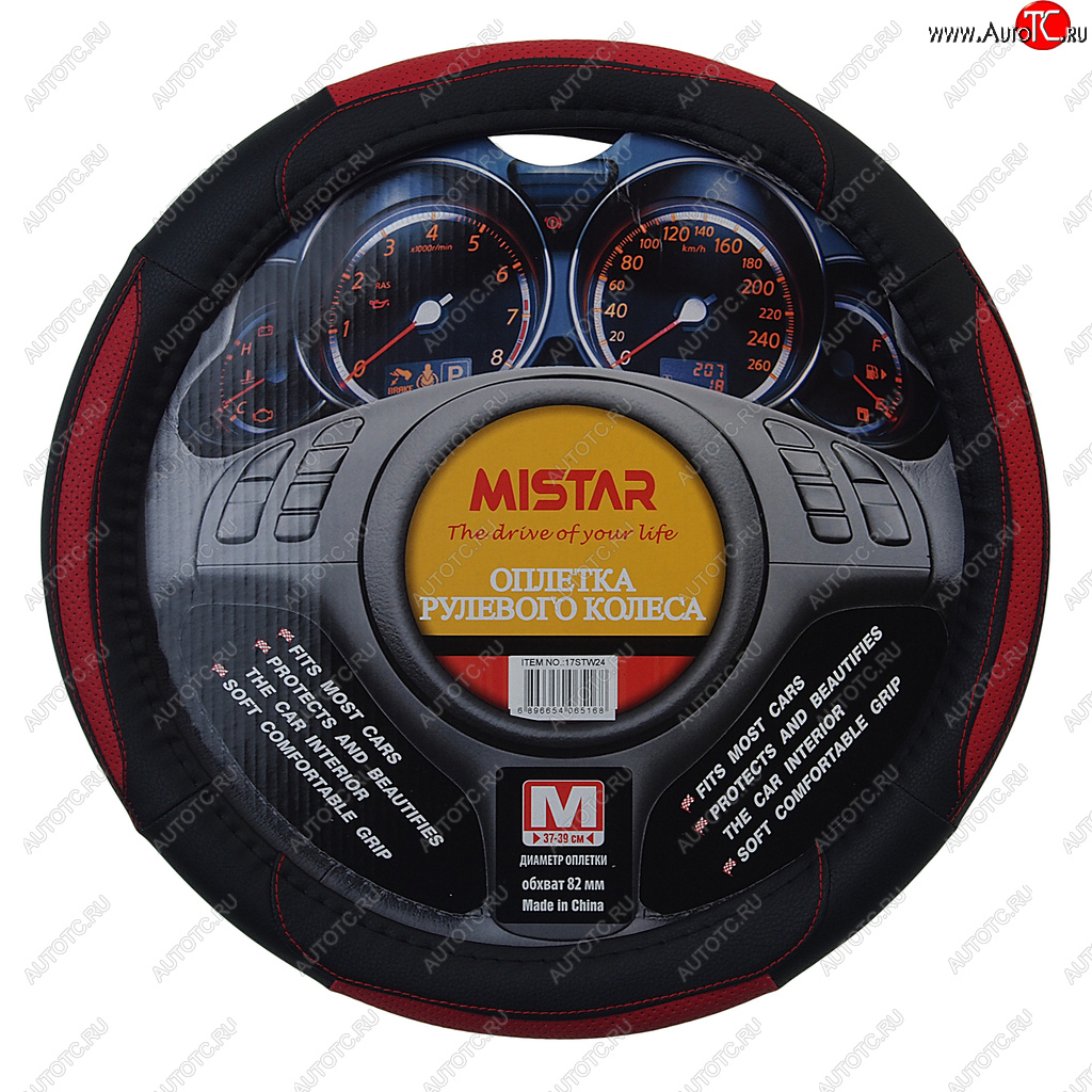 559 р. Оплетка руля (M) 37-39см черно-красная MISTAR MISTAR mis-17stw24 rd (m)  с доставкой в г. Кемерово