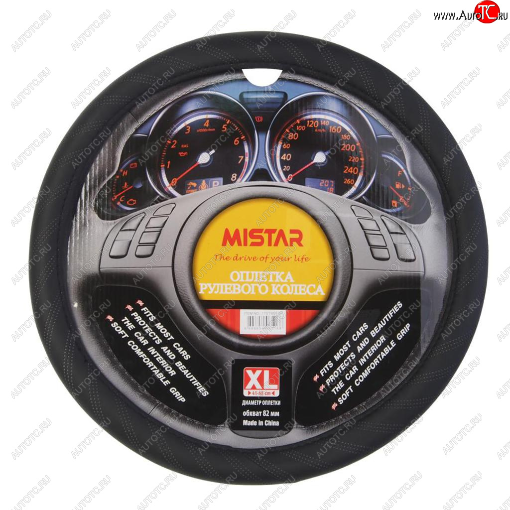 559 р. Оплетка руля (XL) 41-43см черная MISTAR MISTAR mis-17stw26 bk (xl)  с доставкой в г. Кемерово