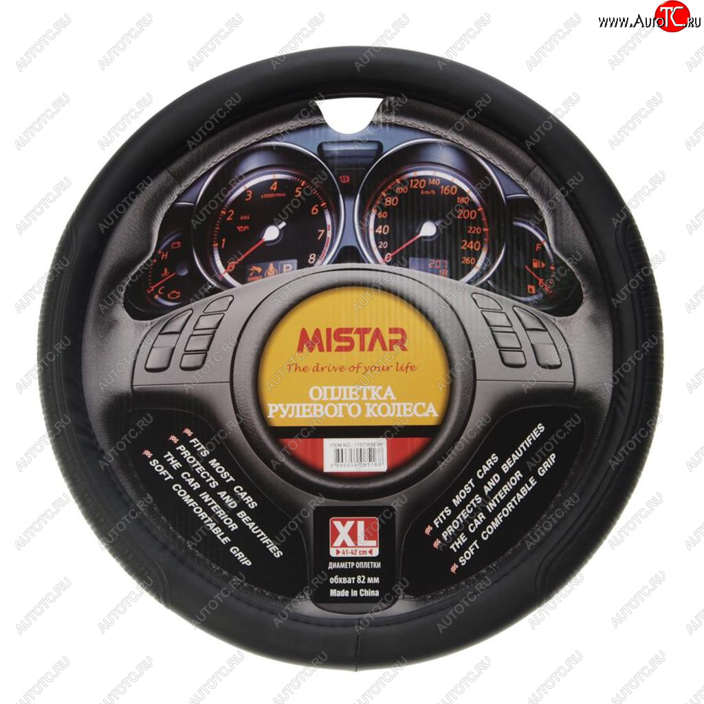 539 р. Оплетка руля (XL) 41-43см черная MISTAR MISTAR mis-17stw38 bk (xl)  с доставкой в г. Кемерово