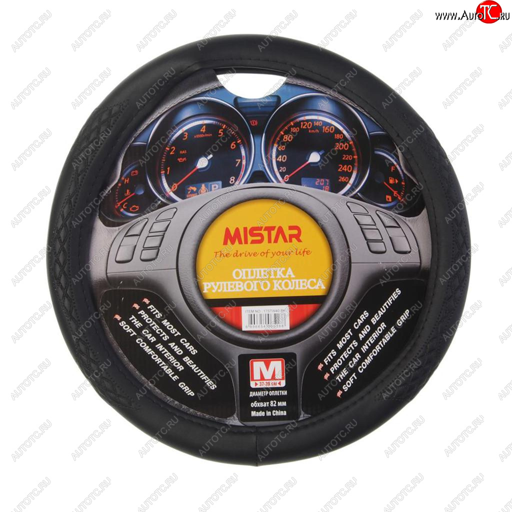 559 р. Оплетка руля (M) 37-39см черная MISTAR MISTAR mis-17stw40 bk (m)  с доставкой в г. Кемерово