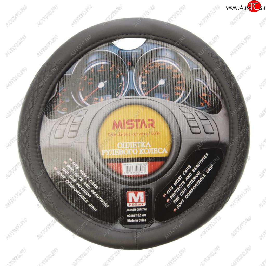 559 р. Оплетка руля (M) 37-39см серая MISTAR MISTAR mis-17stw40 gy (m)  с доставкой в г. Кемерово
