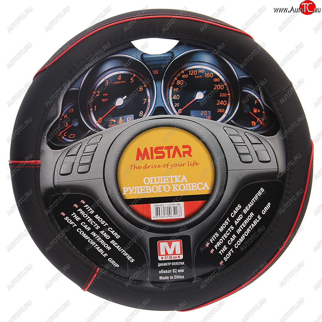 559 р. Оплетка руля (M) 37-39см черная с красным кантом MISTAR MISTAR mis-17stw53 bk (m)  с доставкой в г. Кемерово