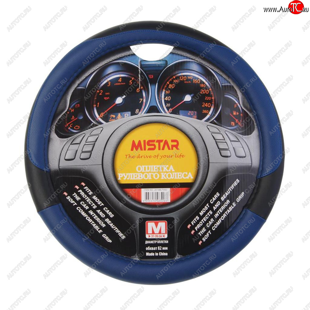 439 р. Оплетка руля (M) 37-39см черно-синяя кожа MISTAR MISTAR mis-2014blt05d bkbl (m) MISTAR mis-2014blt05d bkbl (m)  с доставкой в г. Кемерово