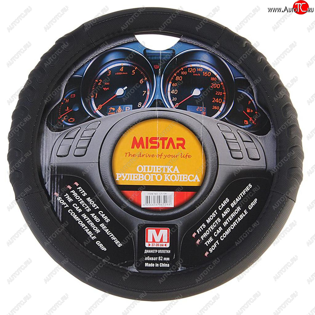 559 р. Оплетка руля (M) 37-39см черно-серая кожа MISTAR MISTAR mis-lt13a bkgy (m)  с доставкой в г. Кемерово