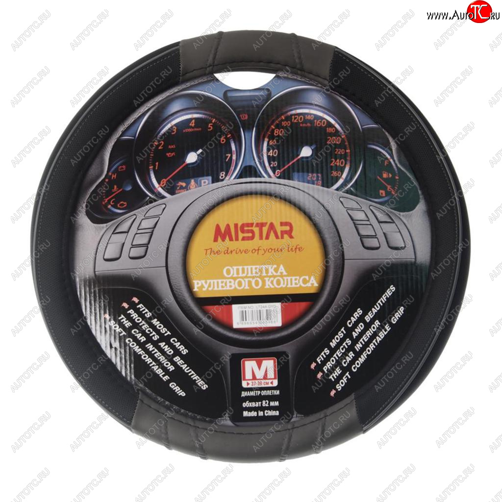 559 р. Оплетка руля (M) 37-39см черно-серая кожа MISTAR MISTAR mis-lt24a gy (m)  с доставкой в г. Кемерово