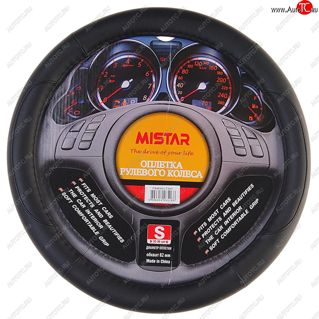 559 р. Оплетка руля (S) 35-37см черная кожа MISTAR MISTAR mis-lt34c bk (s)  с доставкой в г. Кемерово