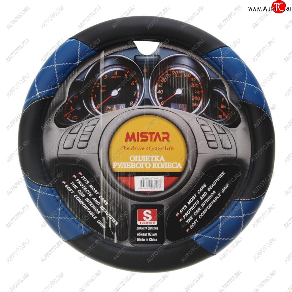 559 р. Оплетка руля (S) 35-37см черно-синяя кожа MISTAR MISTAR mis-lt35a bkbl (s)  с доставкой в г. Кемерово