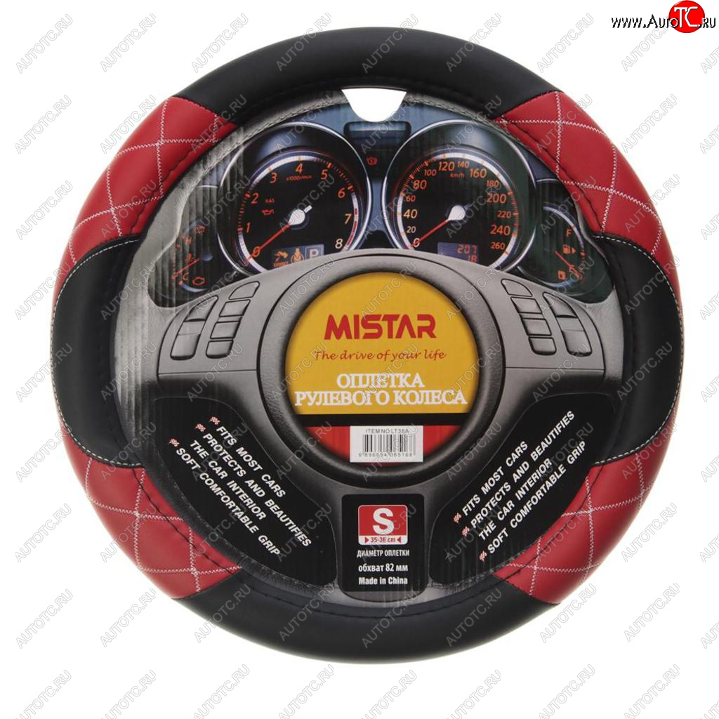 559 р. Оплетка руля (S) 35-37см черно-красная кожа MISTAR MISTAR mis-lt35a bkrd (s)  с доставкой в г. Кемерово