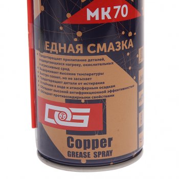 479 р. Смазка медная высокотемпературная 450мл аэрозоль DG DG mk70-450  с доставкой в г. Кемерово. Увеличить фотографию 2
