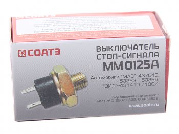 161 р. Выключатель стоп-сигнала КАМАЗ,МАЗ,ЗИЛ-133 СОАТЭ СОАТЭ мм0125а  с доставкой в г. Кемерово. Увеличить фотографию 3