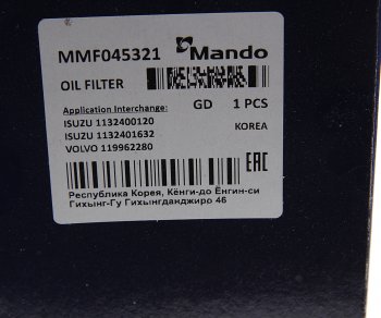 1 199 р. Фильтр масляный VOLVO 6FL,7FL,10FL,12F,12FH,12FL,16FL MANDO MANDO mmf045321  с доставкой в г. Кемерово. Увеличить фотографию 2